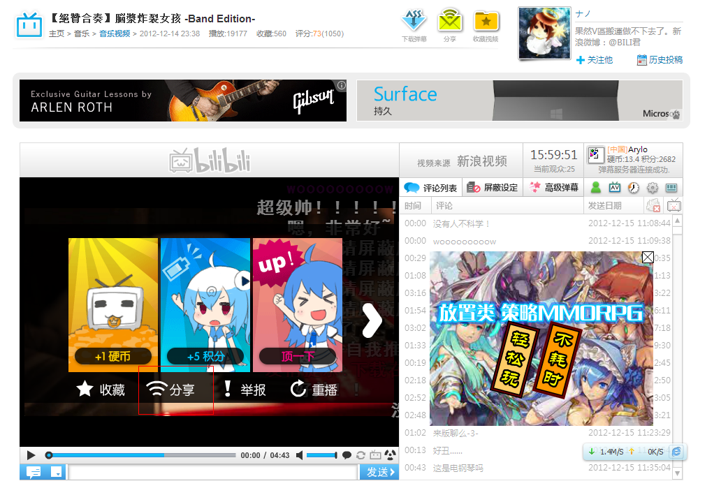 Unnamed QQ Screenshot20130123160000.png