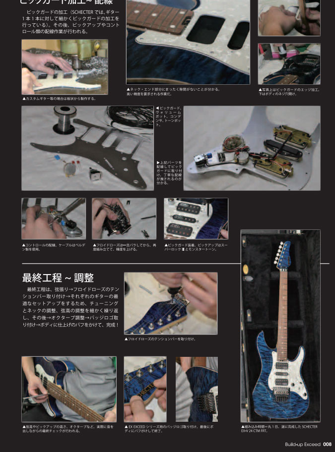 schecter-exceed008.jpg