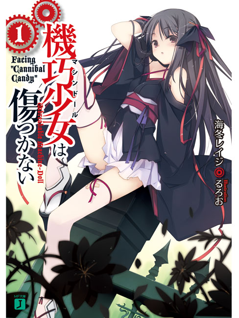 MachineDollwaKizutsukanai_Vol01_Cover.jpg